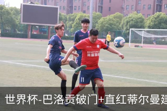 世界杯-巴洛贡破门+直红蒂尔曼建功 十人美国2-0波黑将战比利时