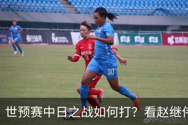 世预赛中日之战如何打？看赵继伟、崔永熙和杨瀚森都是怎么说的？