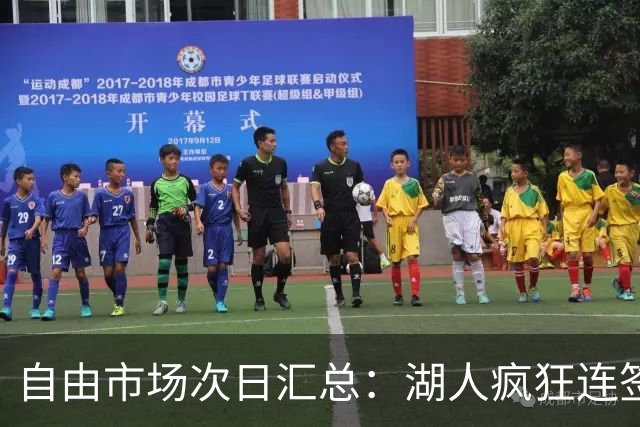 自由市场次日汇总：湖人疯狂连签4人得到凯斯勒 斯玛特加盟火箭