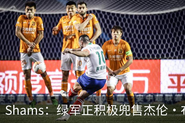 Shams：绿军正积极兜售杰伦·布朗 要价4首轮 布朗并未申请交易